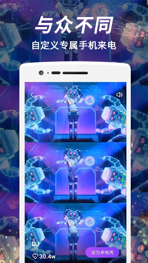 易秀来电闪最新版安卓版