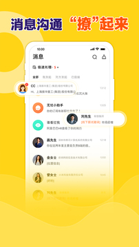 前程无忧app下载安装