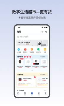 小翼管家下载2022安卓最新版