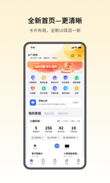 小翼管家下载2022安卓最新版