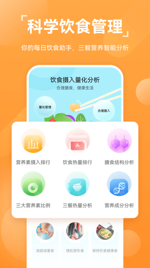 华为健康运动app最新安装