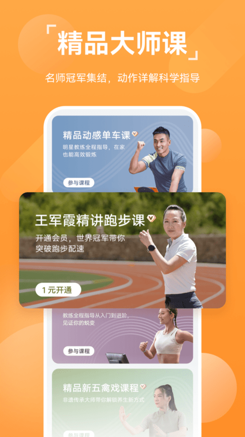 华为健康运动app最新安装