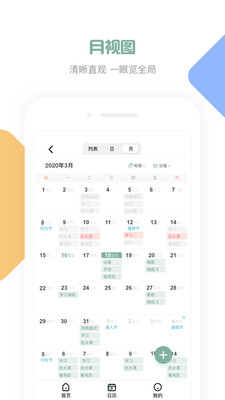 闪点清单安卓最新下载安装