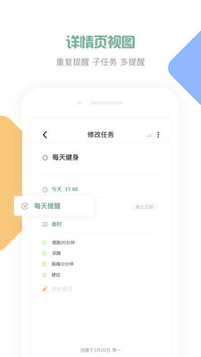 闪点清单安卓最新下载安装