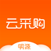 明源云采购最新安卓2022版