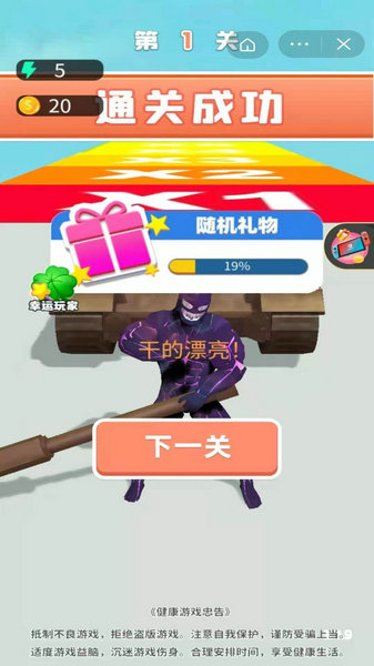 小超人冲刺无限金币版