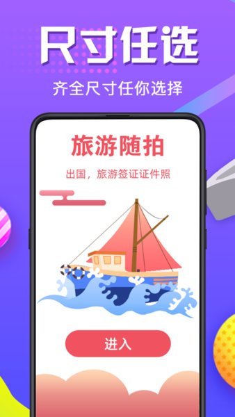 证件照相机app最新版下载