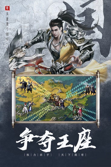 国之战魂手机版