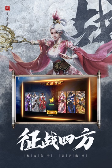 国之战魂手机版