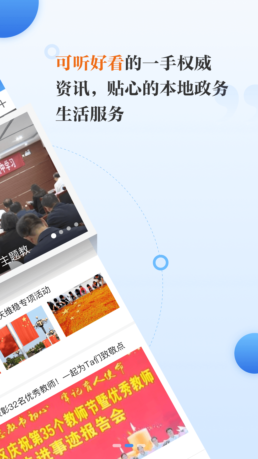 冀云万全安卓下载安装