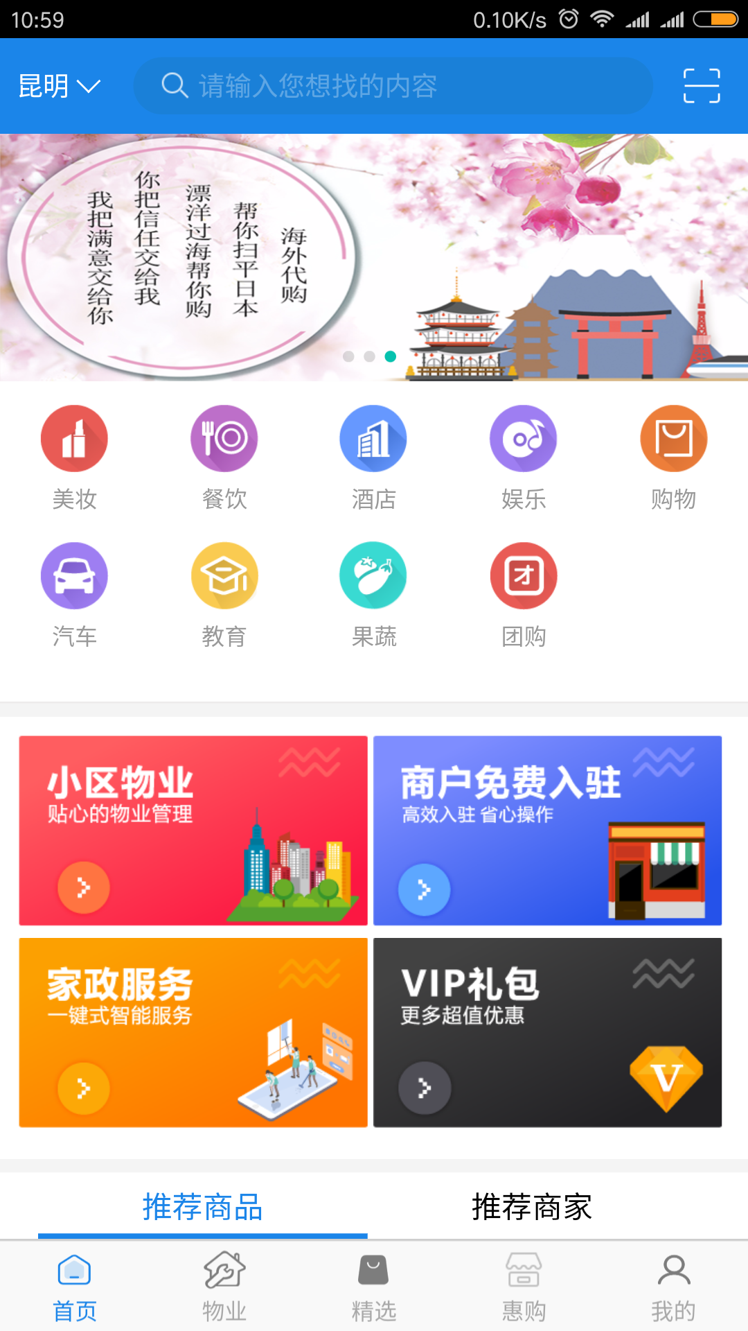 壹城惠购2022安卓最新版