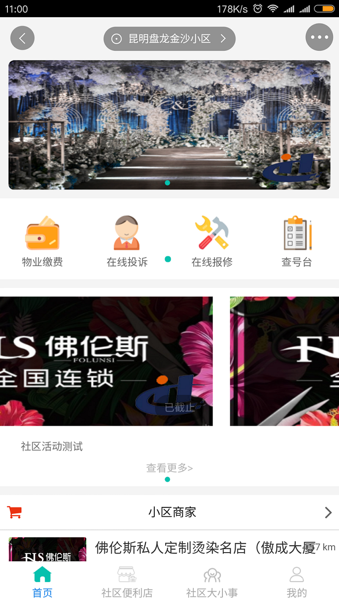 壹城惠购2022安卓最新版