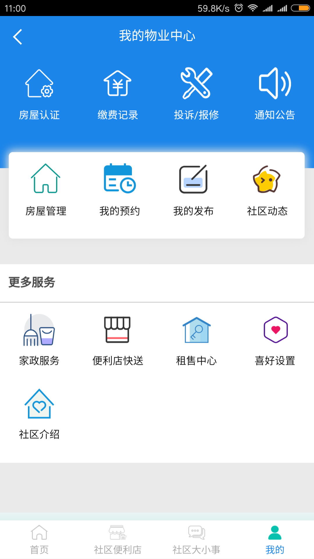 壹城惠购2022安卓最新版