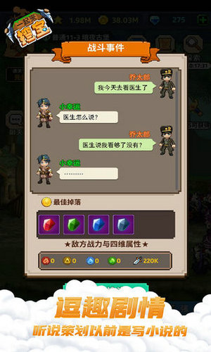一起来挖宝手机版