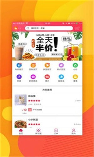 幸福丰县安卓版最新版下载