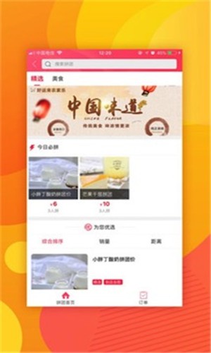 幸福丰县安卓版最新版下载