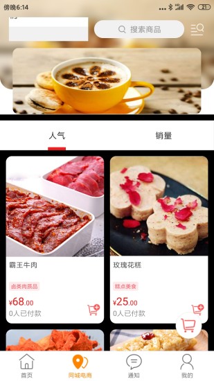 霍恪同城安卓版下载