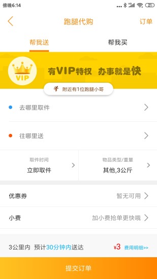 霍恪同城安卓版下载
