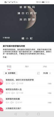 植小松安卓版下载安装