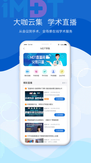 妙悦iMDT2022最新版下载