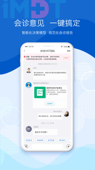 妙悦iMDT2022最新版下载