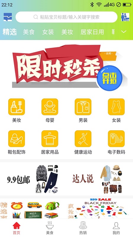 众里寻券APP最新版下载
