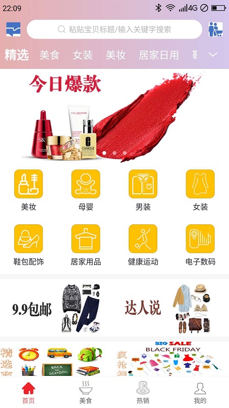 众里寻券APP最新版下载