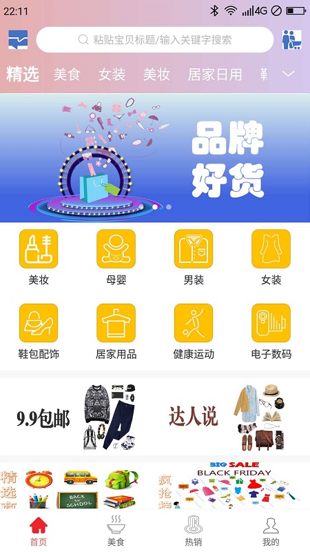 众里寻券APP最新版下载