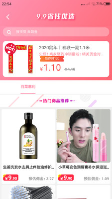 趣查券安卓版下载