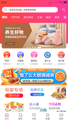 趣查券安卓版下载