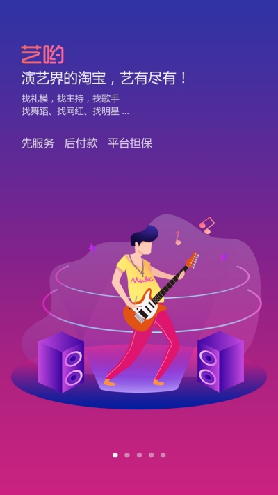 艺哟YIYO安卓下载安装