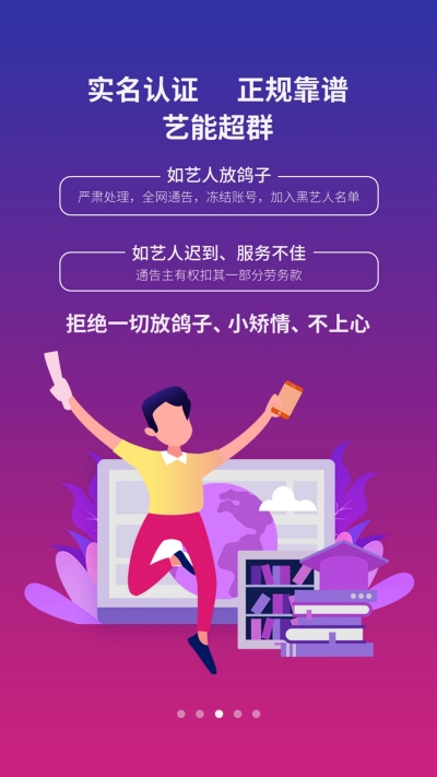 艺哟YIYO安卓下载安装