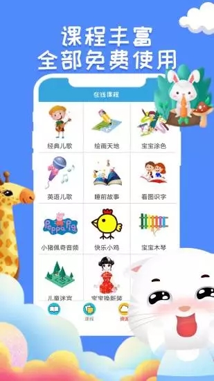 宝宝英语学习安卓版最新版