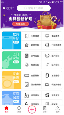 华修2022版本下载安装