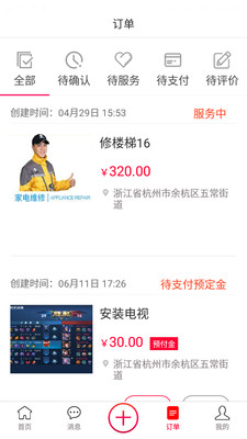 华修2022版本下载安装