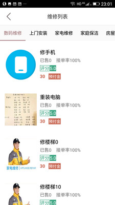 华修2022版本下载安装