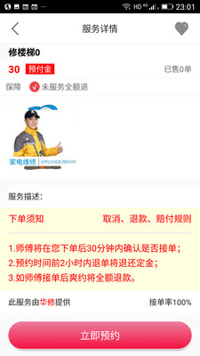 华修2022版本下载安装
