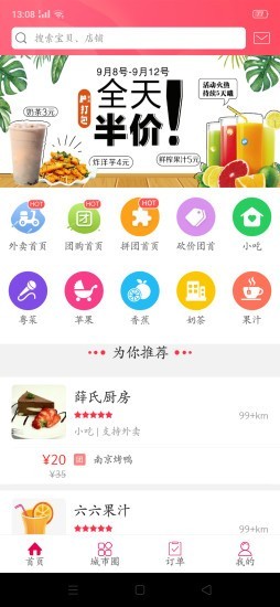 幸福嵩县2022安卓最新版