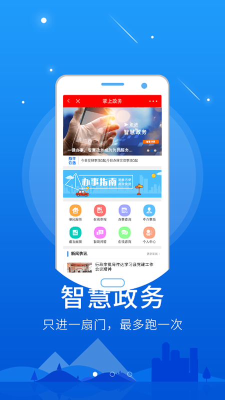 掌上息县最新版本下载