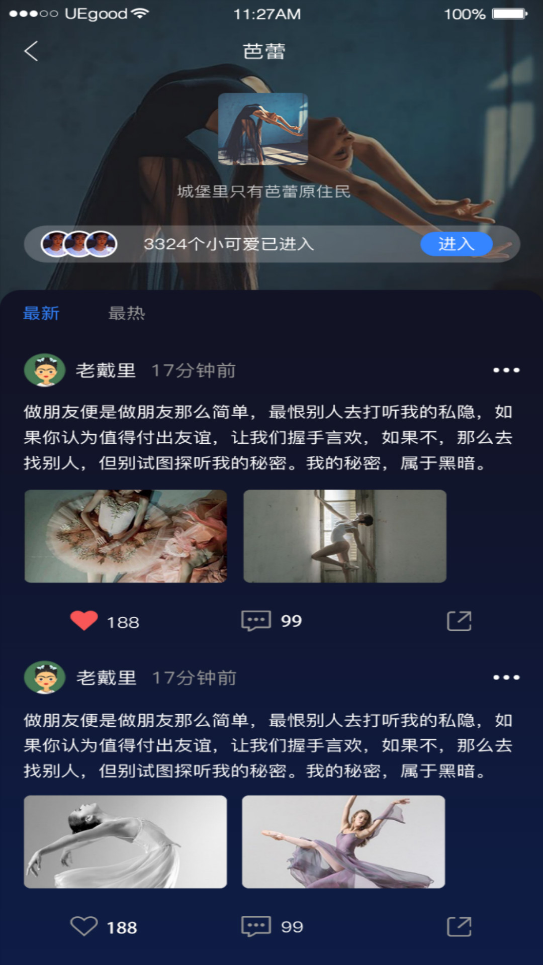 花房社区最新版2022下载