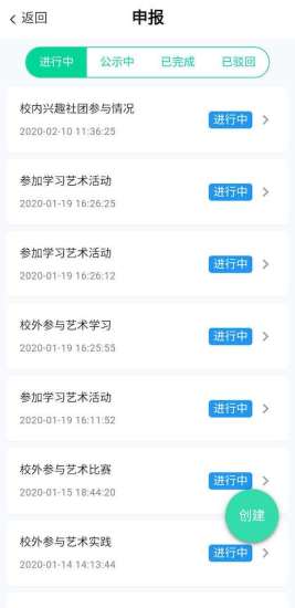 花城艺测安卓版最新版下载