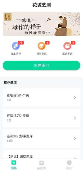 花城艺测安卓版最新版下载