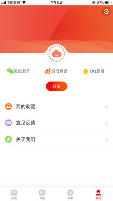 新桂阳最新版下载