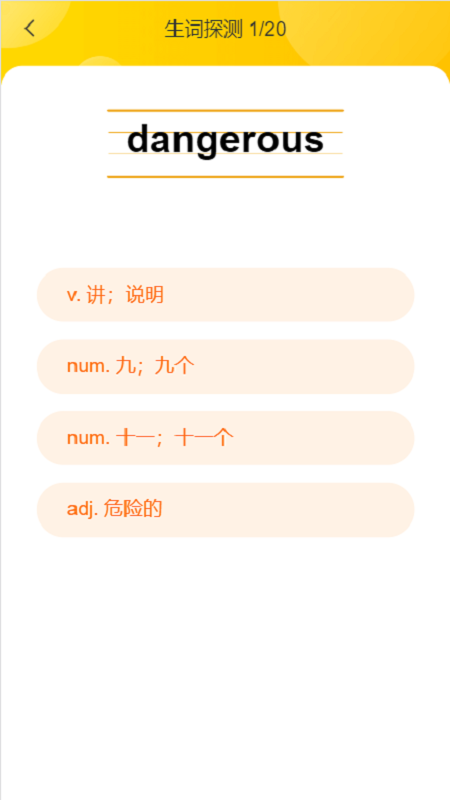 小松英语2022安卓最新版