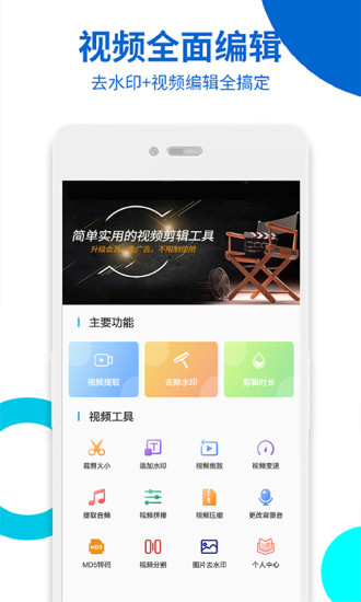 视频无痕去水印下载2022安卓最新版