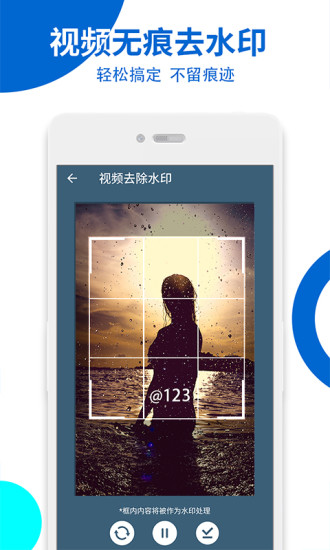 视频无痕去水印下载2022最新版