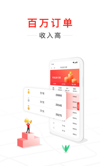快狗打车app下载安装