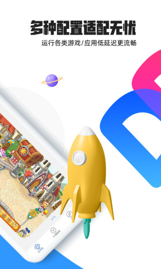 多多云手机APP免费下载安装2022最新版