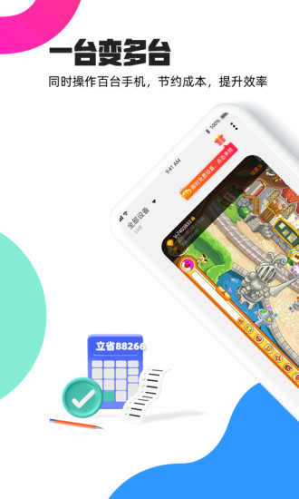 多多云手机APP免费下载安装2022最新版