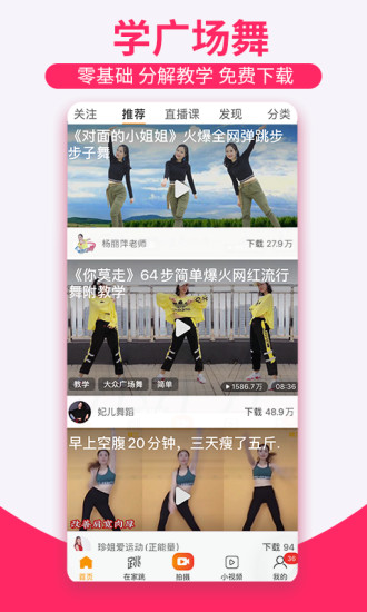糖豆广场舞2022年最新下载